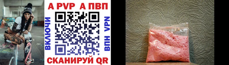 APVP мука Шумерля