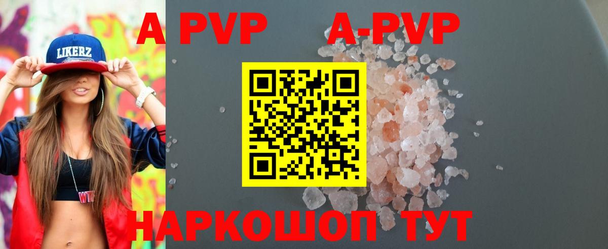 APVP СК КРИС  Alpha-PVP  Шумерля  Вход с VPN 