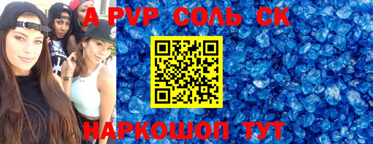Alfa_PVP VHQ Шумерля