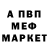 Меф 4 MMC Denis Maslin
