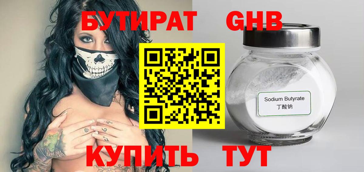 Шумерля  БУТИРАТ вода  БУТИРАТ  Вход с VPN 