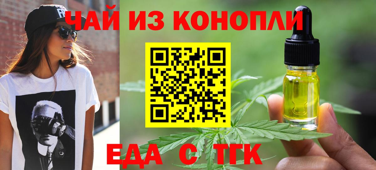 Шумерля  Печенье с ТГК конопля  Вход с VPN 