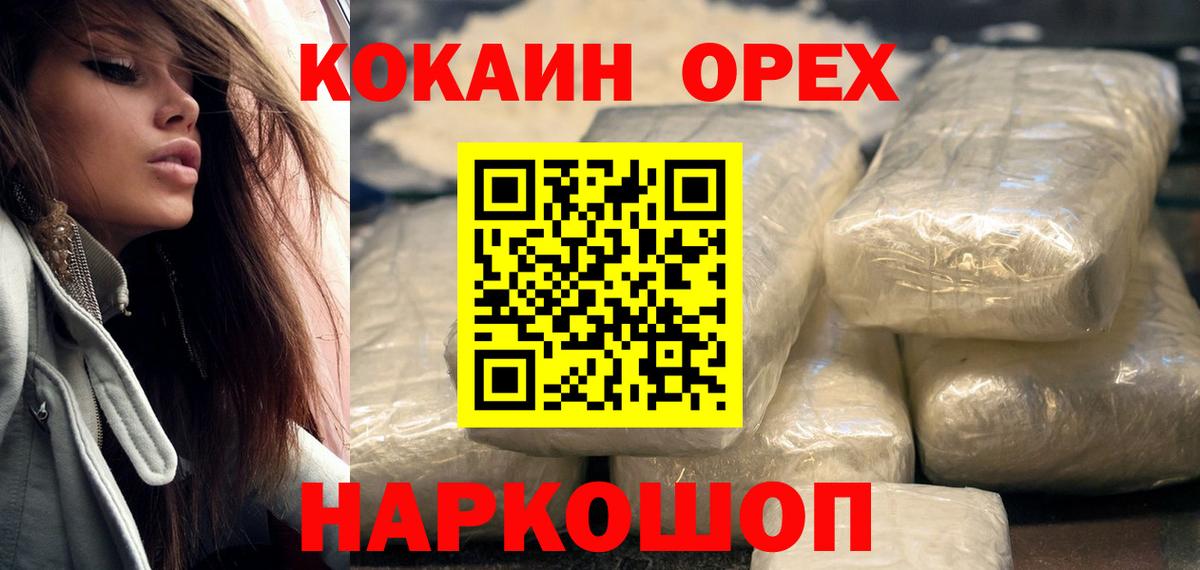 COCAIN 99% Шумерля