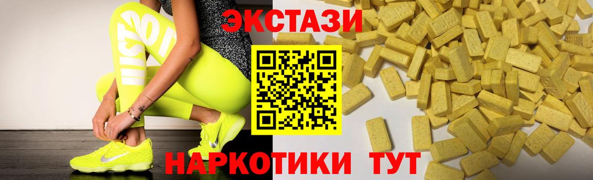 Экстази 300 mg  ЭКСТАЗИ  Вход с VPN  мориарти Telegram  ЭКСТАЗИ таблы  Шумерля  даркнет сайт 