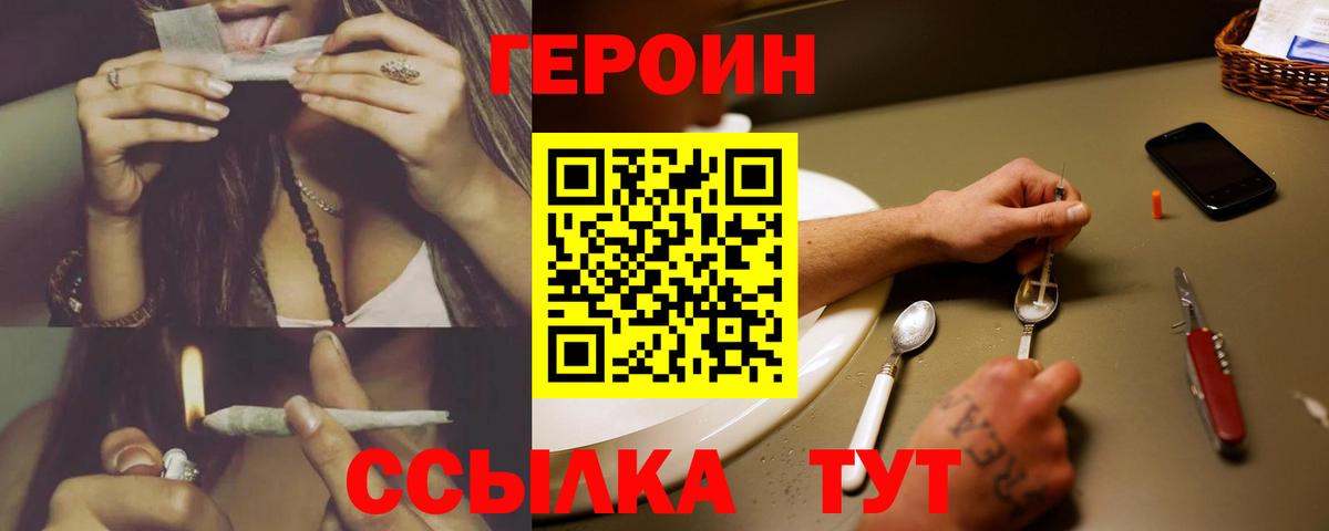 Шумерля  ГЕРОИН белый  Вход с VPN 
