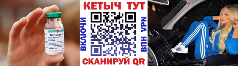 КЕТАМИН VHQ  МЕГА tor  Шумерля 