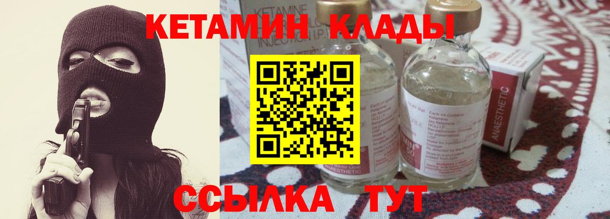 Шумерля  КЕТАМИН VHQ  КЕТАМИН VHQ  Вход с VPN 