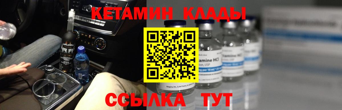 Кетамин ketamine Шумерля