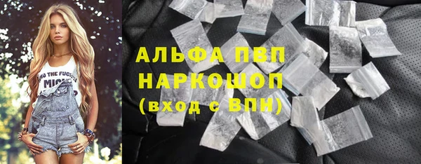 Альфа ПВП Абаза