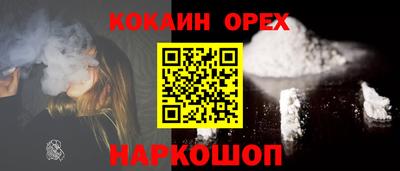 спайс Пушкино