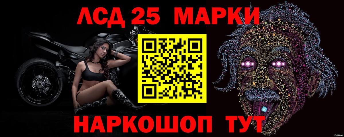 LSD-25 экстази ecstasy Шумерля