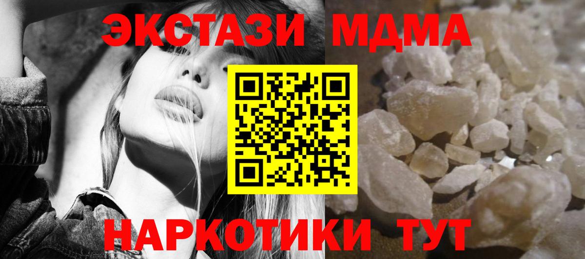МДМА crystal  МДМА  Вход с VPN  Шумерля  MDMA VHQ 
