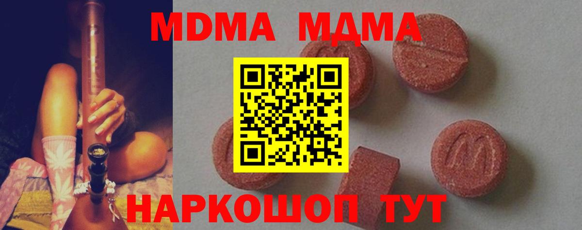 MDMA кристаллы Шумерля