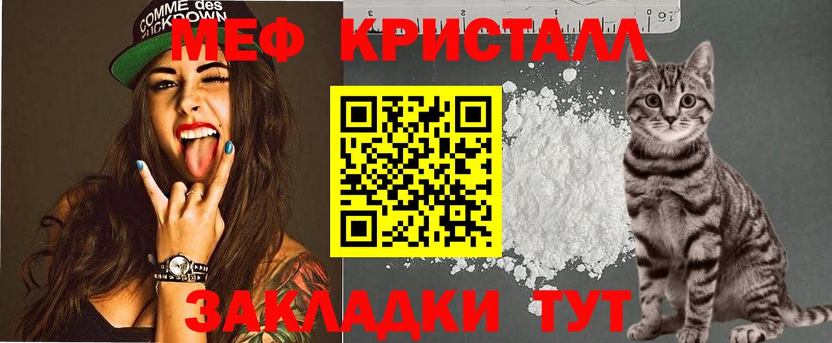 МЯУ-МЯУ mephedrone  Мефедрон  Шумерля  Меф мука  Вход с VPN  МЕФ 