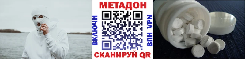 МЕТАДОН кристалл Шумерля