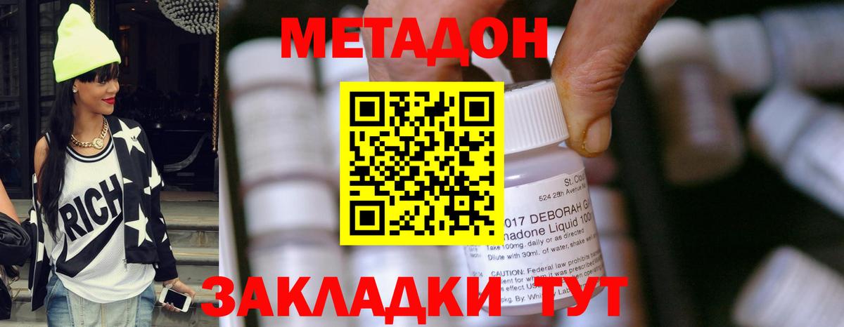 Шумерля  МЕТАДОН белоснежный  Вход с VPN  МЕТАДОН кристалл 