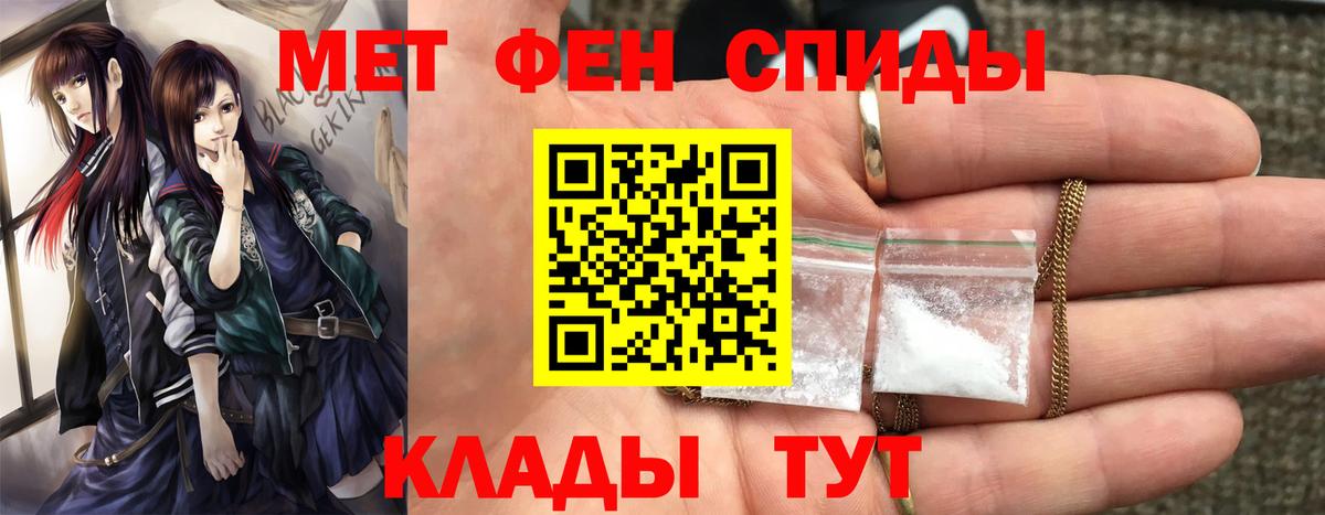 Метамфетамин кристалл  Вход с VPN  Шумерля  Метамфетамин кристалл 