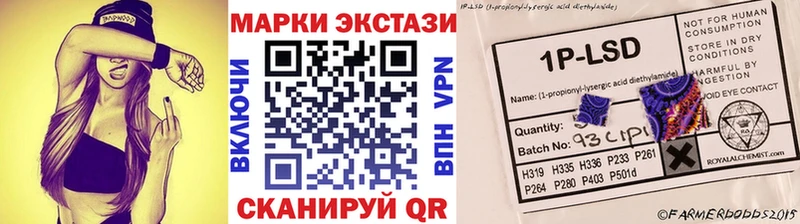 где купить наркоту  гидра ссылки  Наркотические марки 1500мкг  Шумерля 