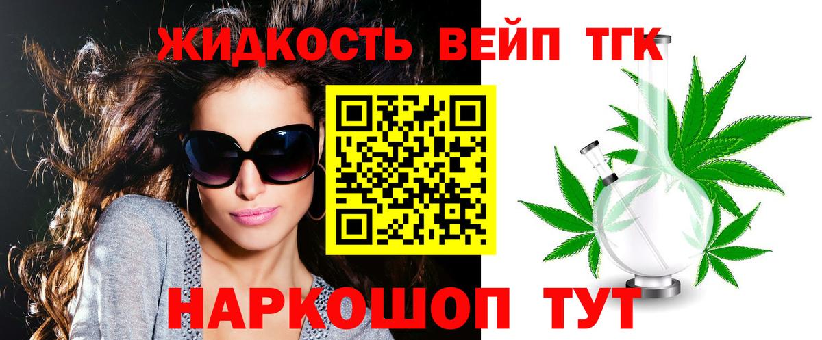 купить закладку  ОМГ ОМГ сайт  Вход с VPN  Шумерля  Дистиллят ТГК Wax  Дистиллят ТГК THC oil 